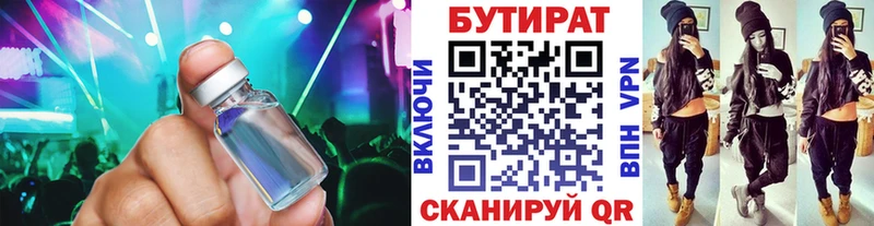 Бутират BDO 33% Барыш