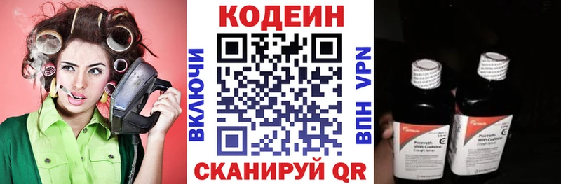 Codein Purple Drank  Барыш 